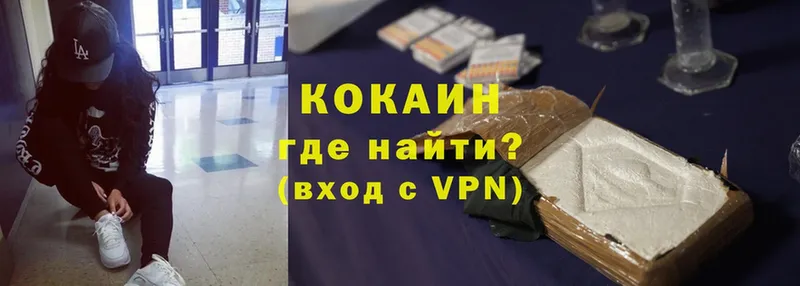 Cocaine Fish Scale  Новокузнецк 