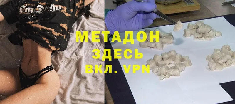 МЕТАДОН methadone  omg онион  Новокузнецк 